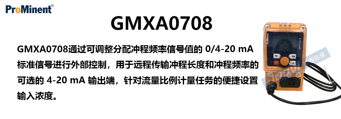 GMXA0708